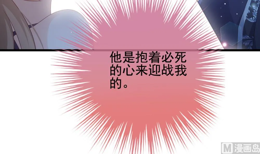 第381话 再见，路易 3 第36页