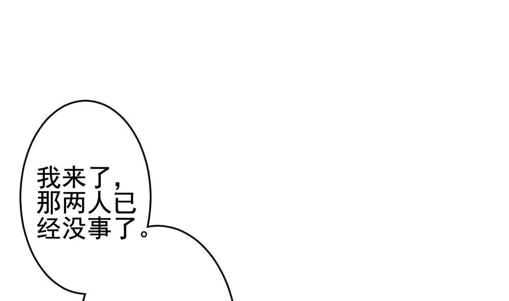 第381话 再见，路易 3 第40页