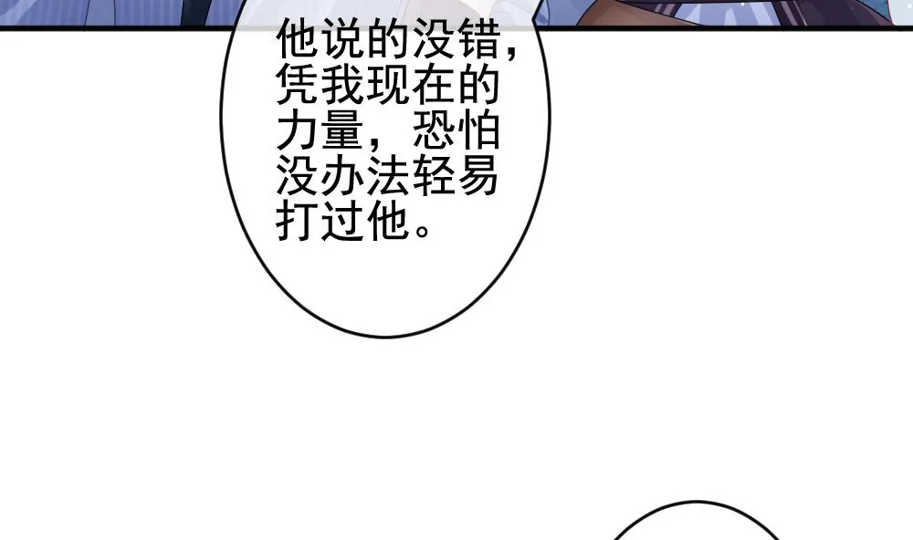 第381话 再见，路易 3 第43页