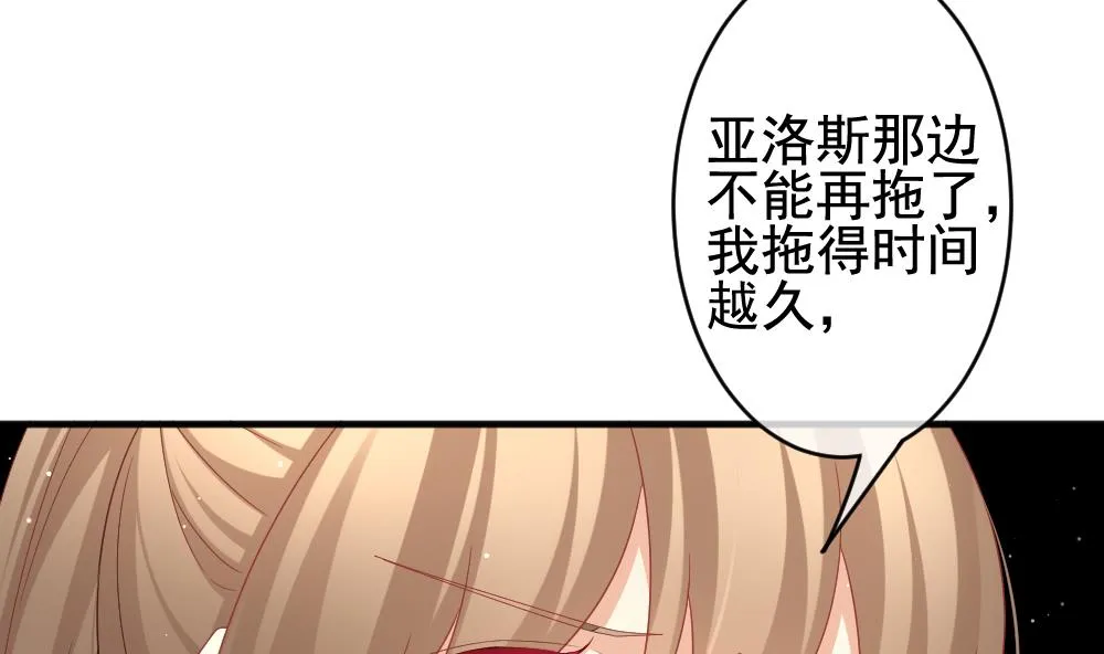 第381话 再见，路易 3 第44页