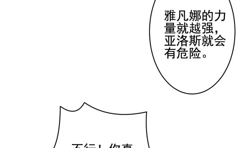 第381话 再见，路易 3 第46页
