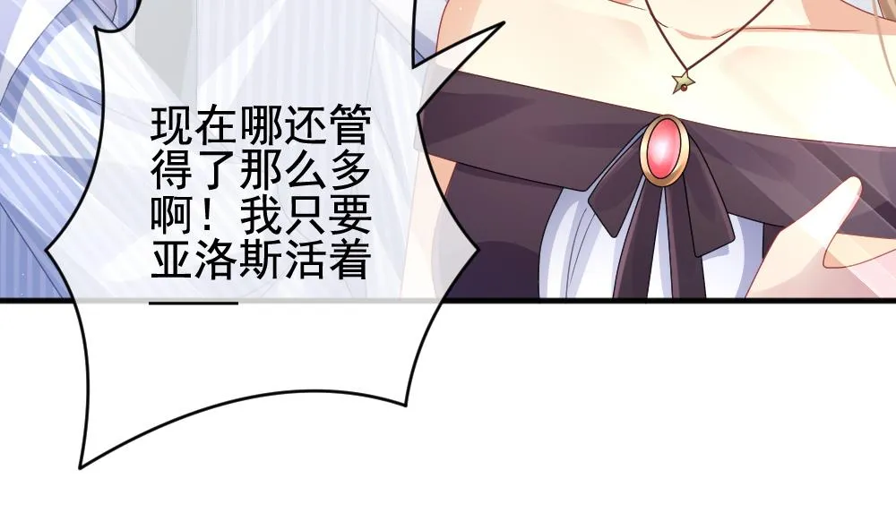 第381话 再见，路易 3 第49页
