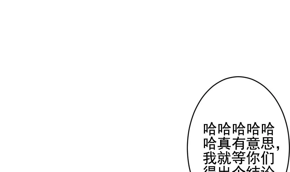 第381话 再见，路易 3 第50页