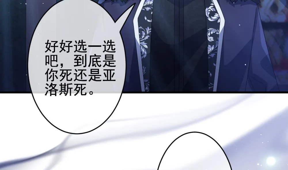 第381话 再见，路易 3 第52页
