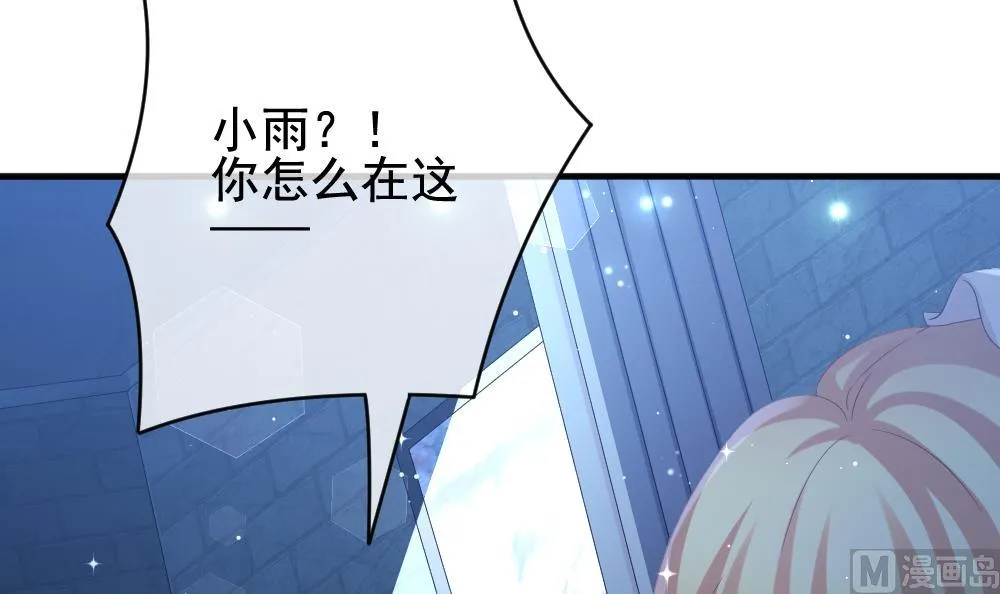 第381话 再见，路易 3 第66页