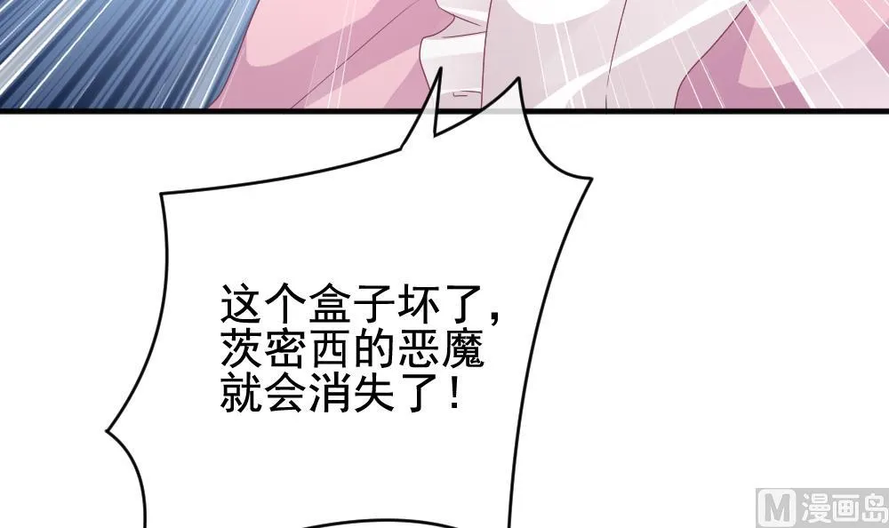 第381话 再见，路易 3 第75页