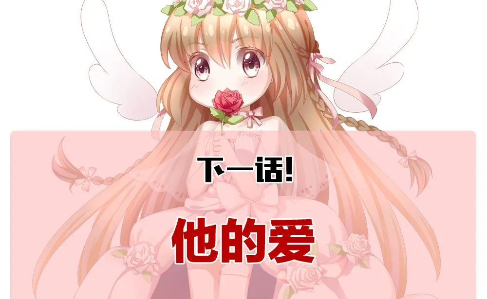 第381话 再见，路易 3 第77页