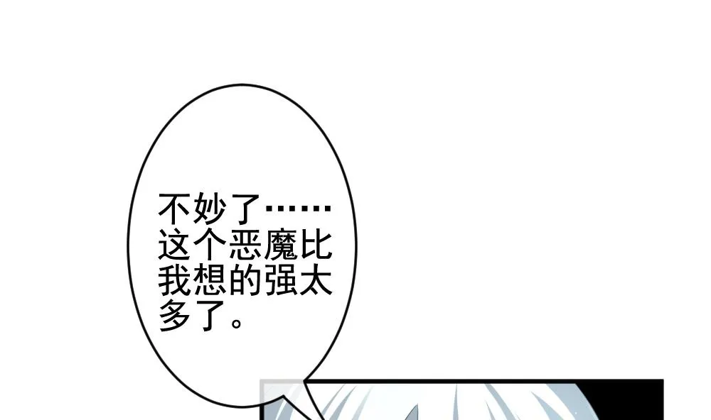 第382话 再见，路易 4 第13页
