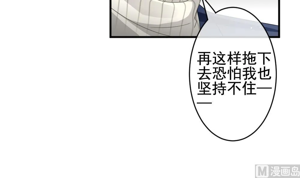 第382话 再见，路易 4 第15页