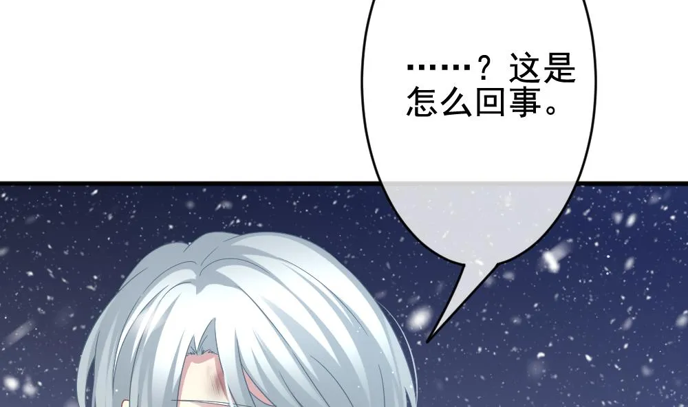 第382话 再见，路易 4 第31页