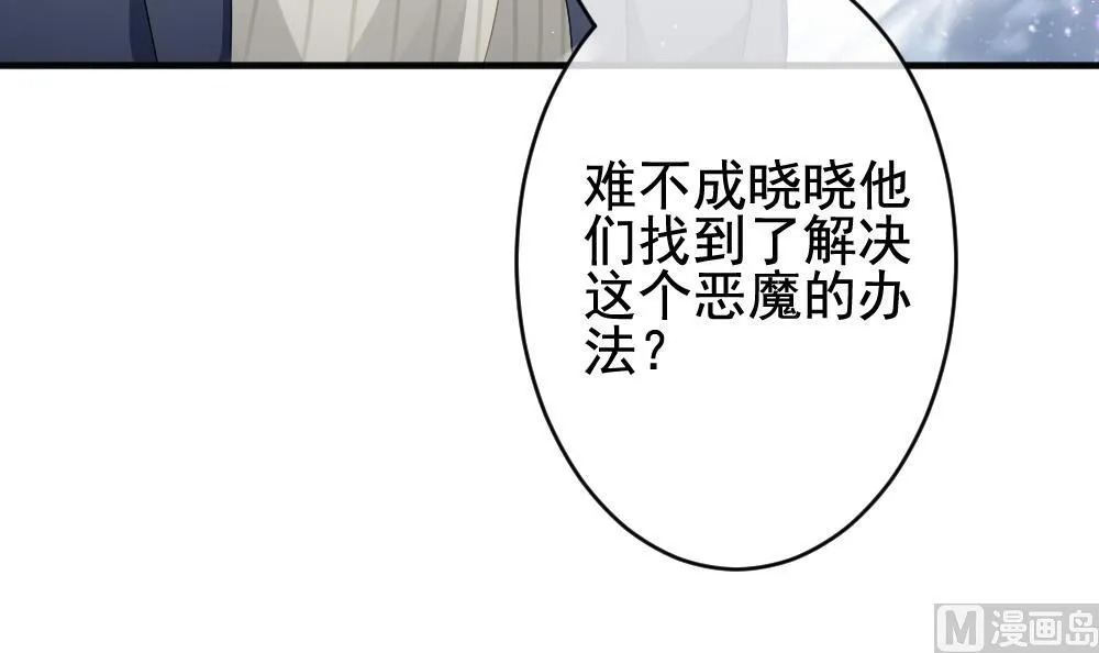 第382话 再见，路易 4 第33页