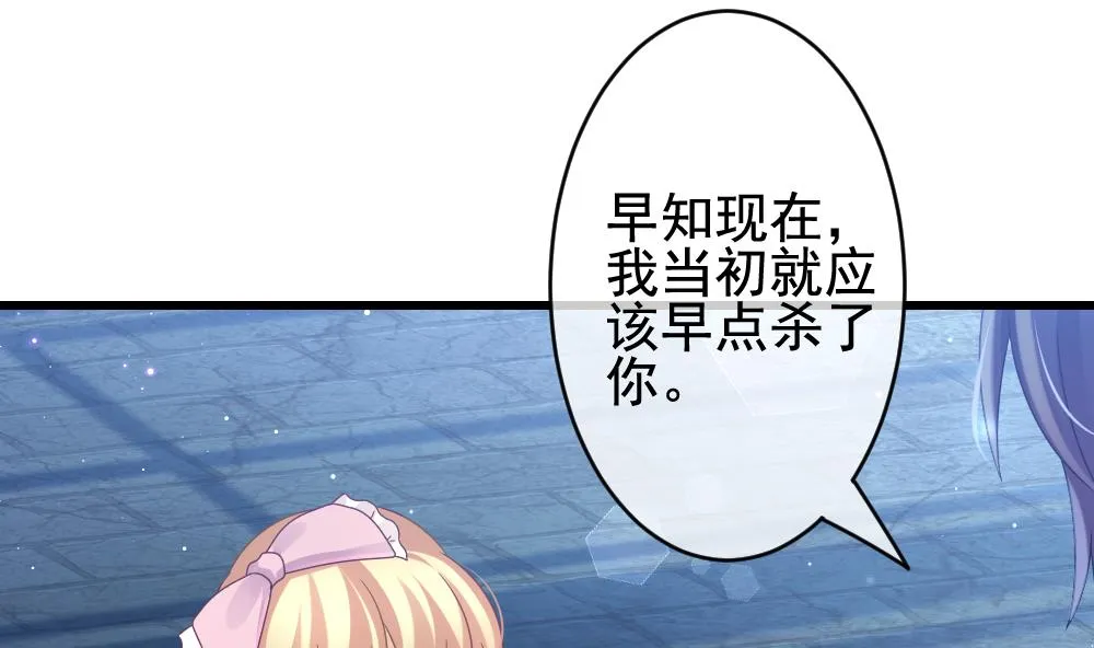 第382话 再见，路易 4 第50页