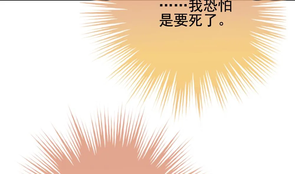 第382话 再见，路易 4 第52页