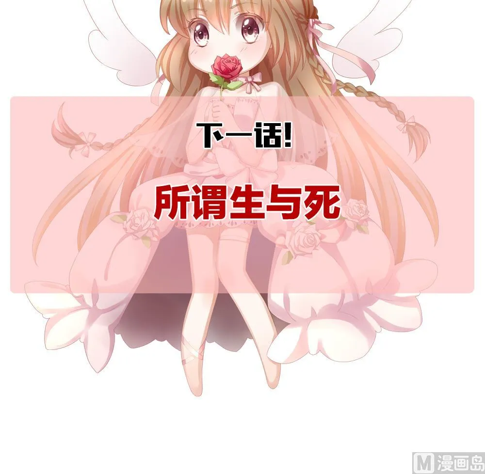 第382话 再见，路易 4 第75页