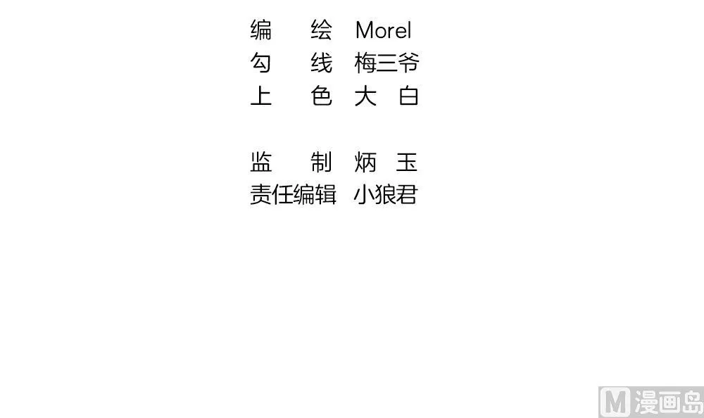 第383话 再见，路易 5 第3页