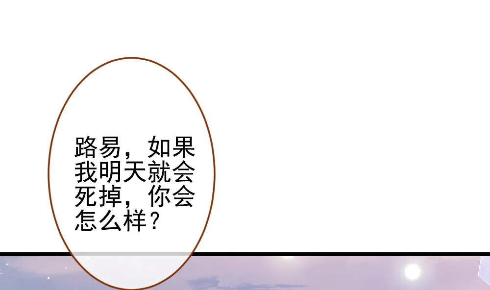 第383话 再见，路易 5 第4页