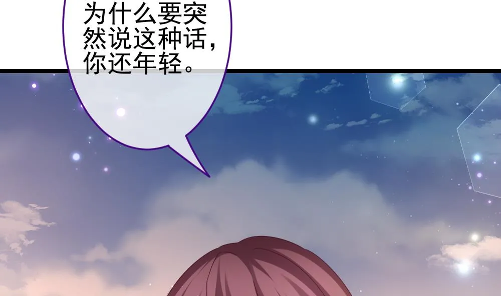 第383话 再见，路易 5 第20页