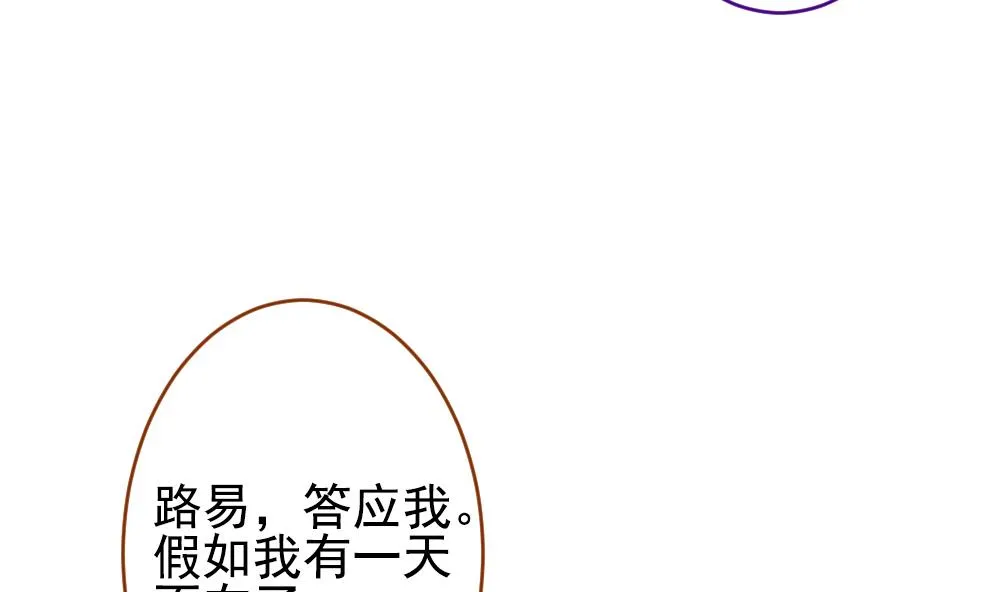 第383话 再见，路易 5 第23页
