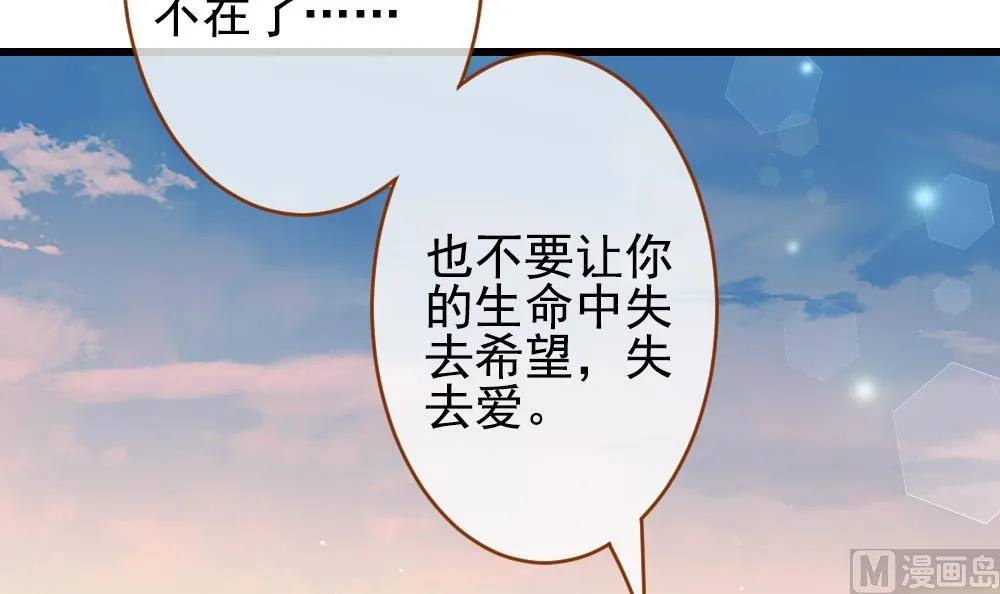 第383话 再见，路易 5 第24页