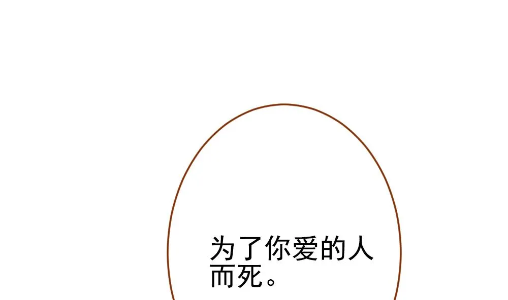 第383话 再见，路易 5 第31页