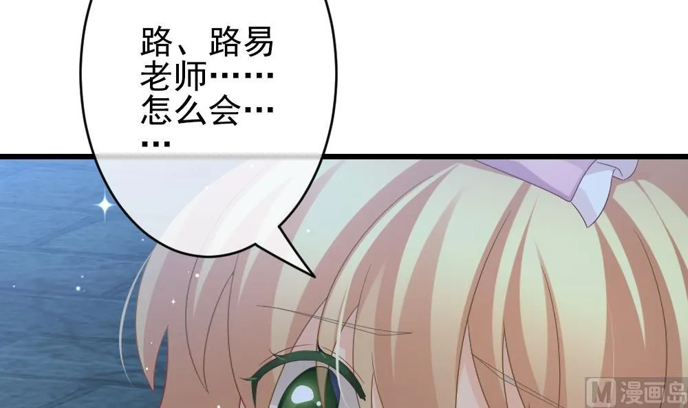 第383话 再见，路易 5 第36页