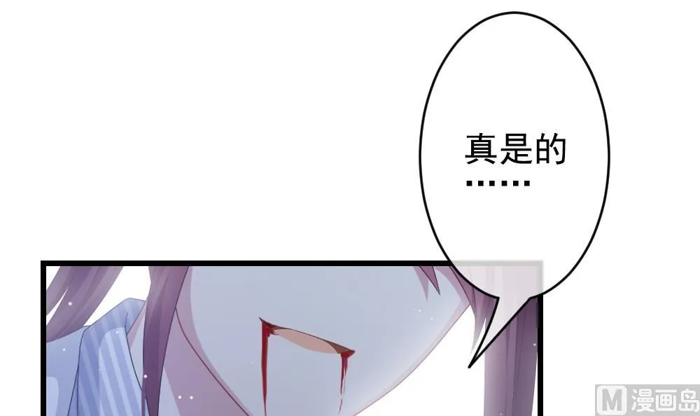 第383话 再见，路易 5 第39页