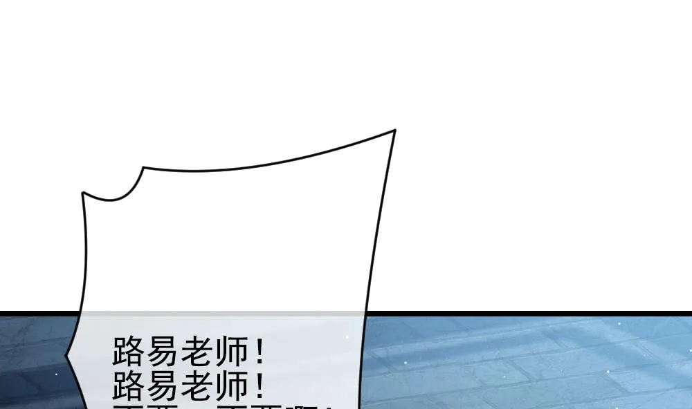 第383话 再见，路易 5 第52页