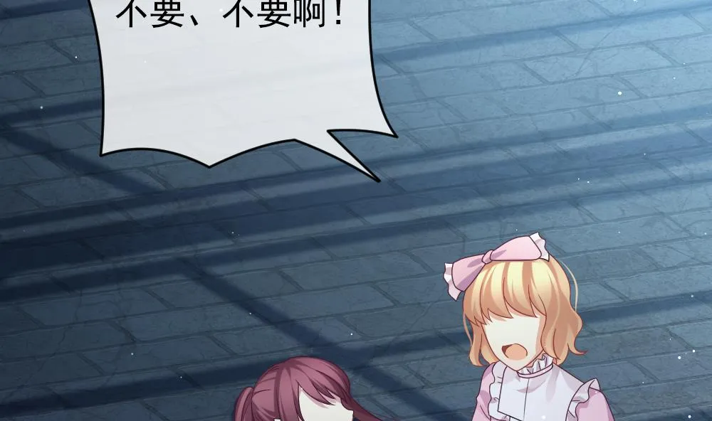 第383话 再见，路易 5 第53页