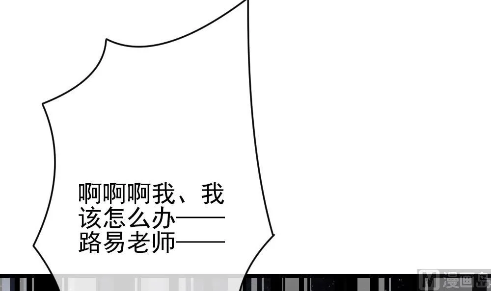 第383话 再见，路易 5 第60页