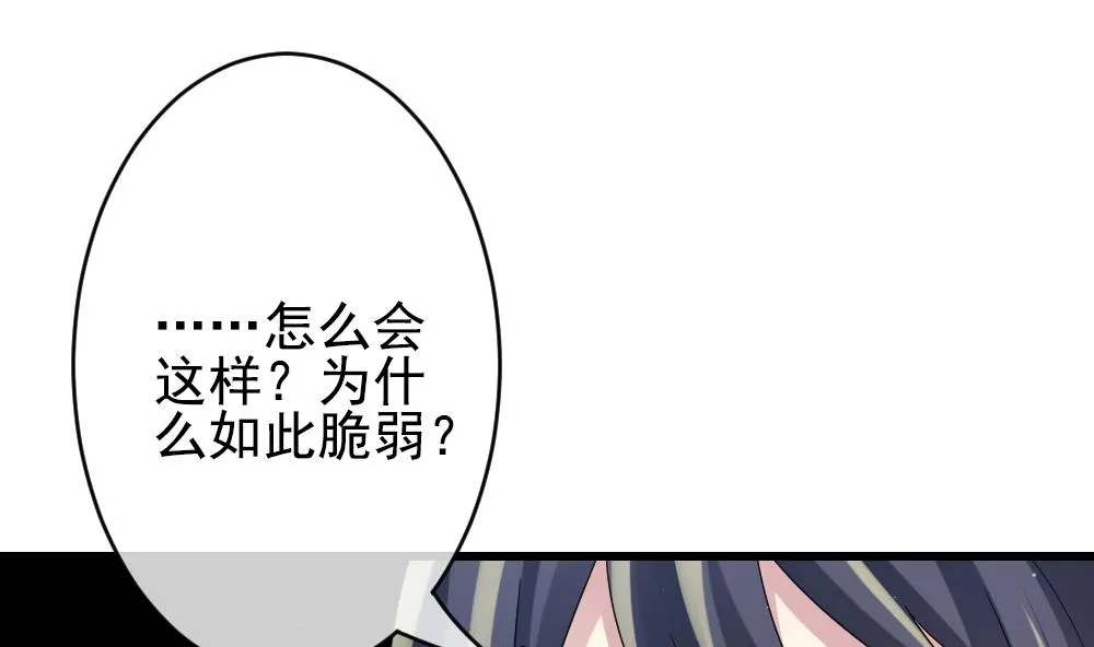 第383话 再见，路易 5 第64页