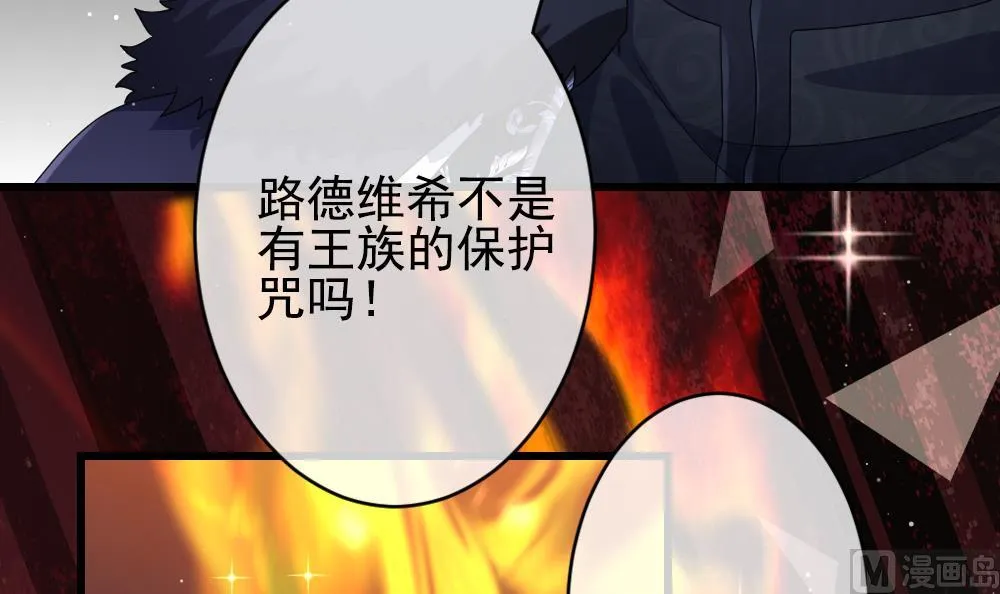 第383话 再见，路易 5 第66页