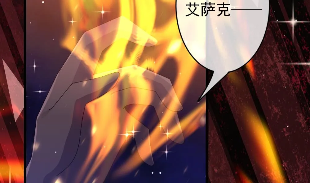 第383话 再见，路易 5 第67页