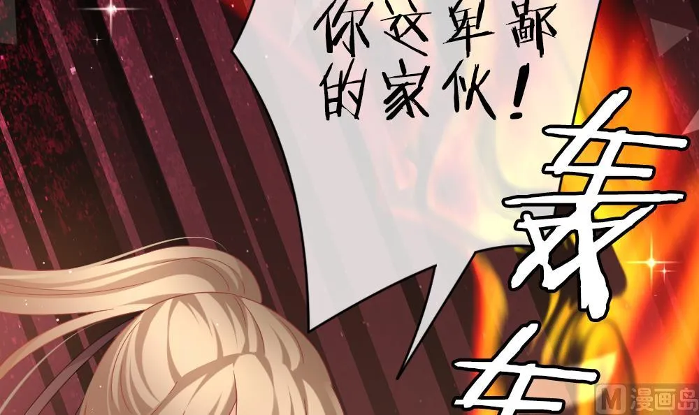 第383话 再见，路易 5 第69页