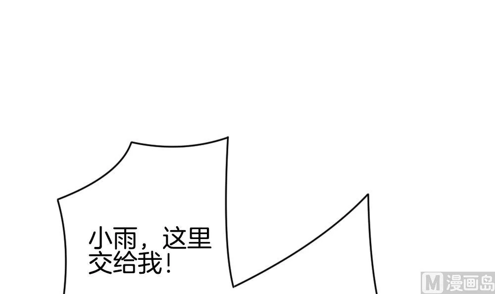第383话 再见，路易 5 第72页