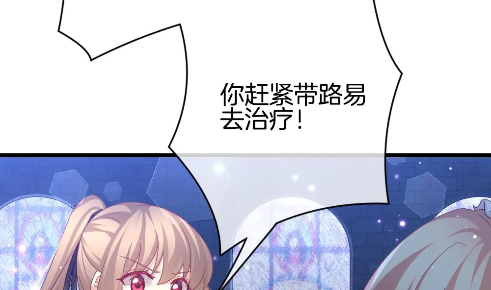 第383话 再见，路易 5 第73页