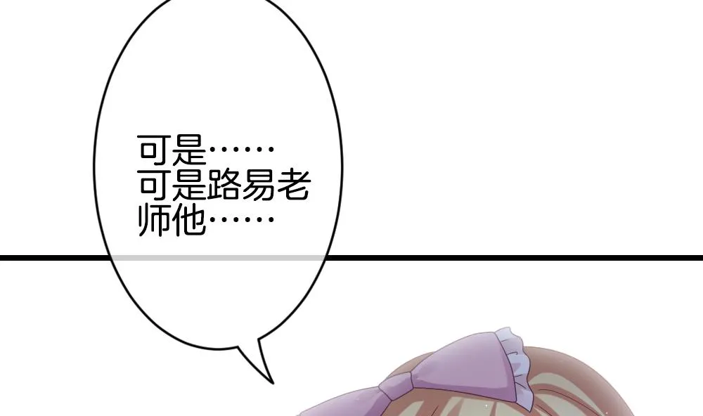 第383话 再见，路易 5 第76页