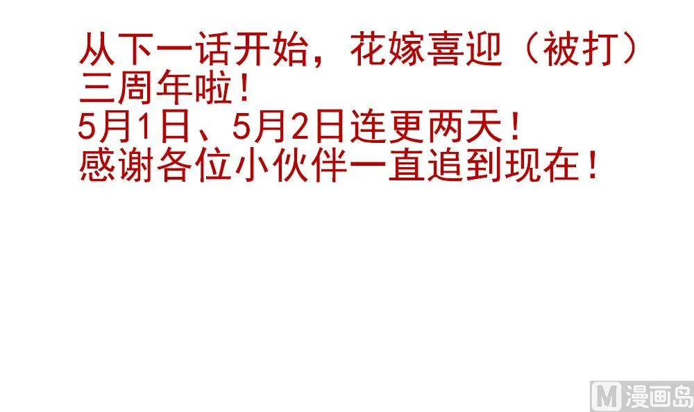 第383话 再见，路易 5 第81页