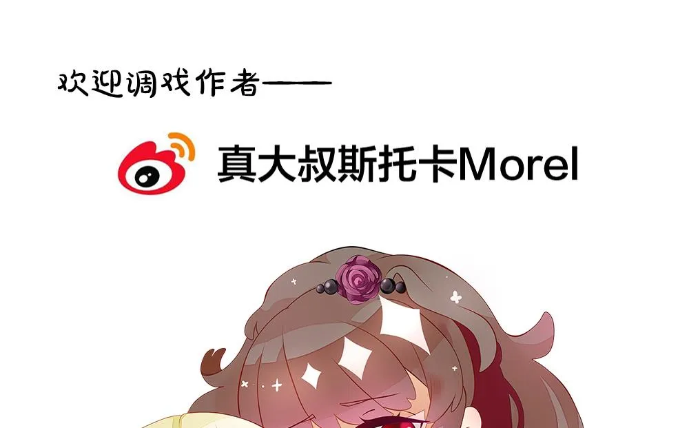 第383话 再见，路易 5 第82页