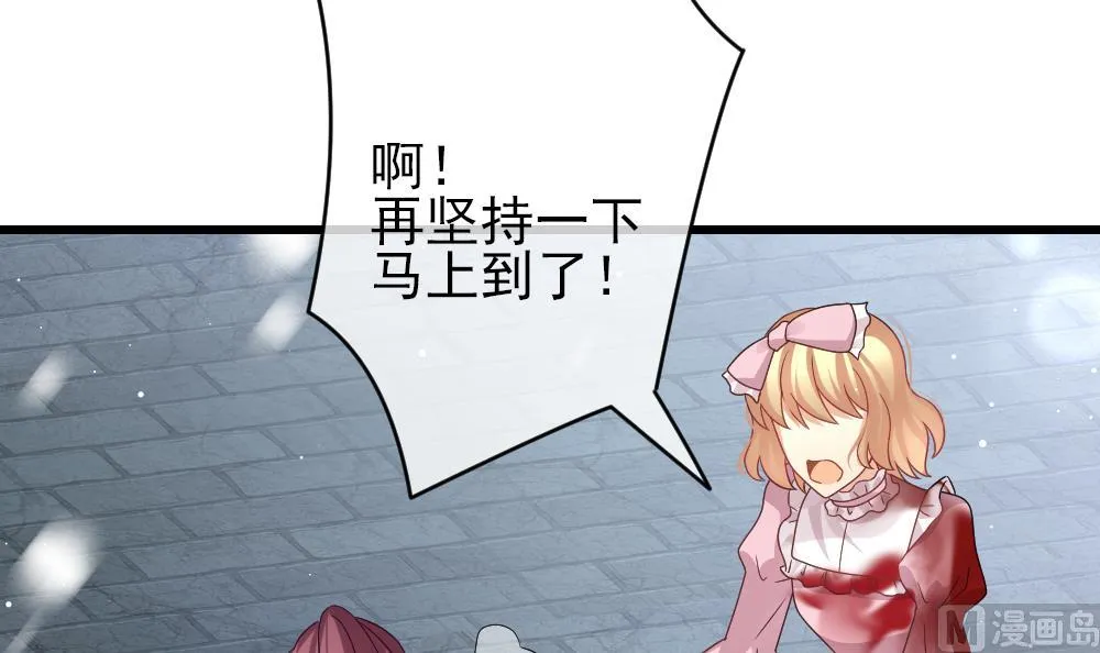 第384话 再见，路易 6 第18页