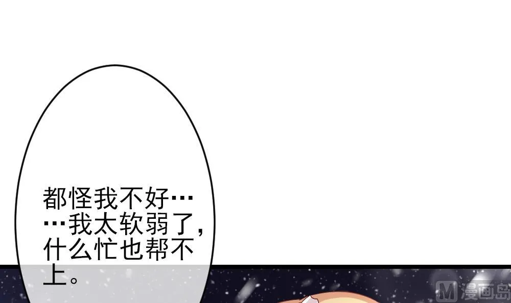 第384话 再见，路易 6 第24页