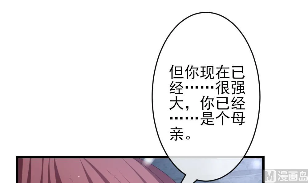 第384话 再见，路易 6 第36页