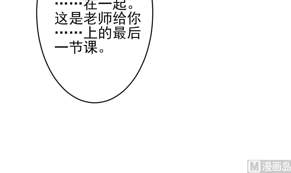 第384话 再见，路易 6 第39页
