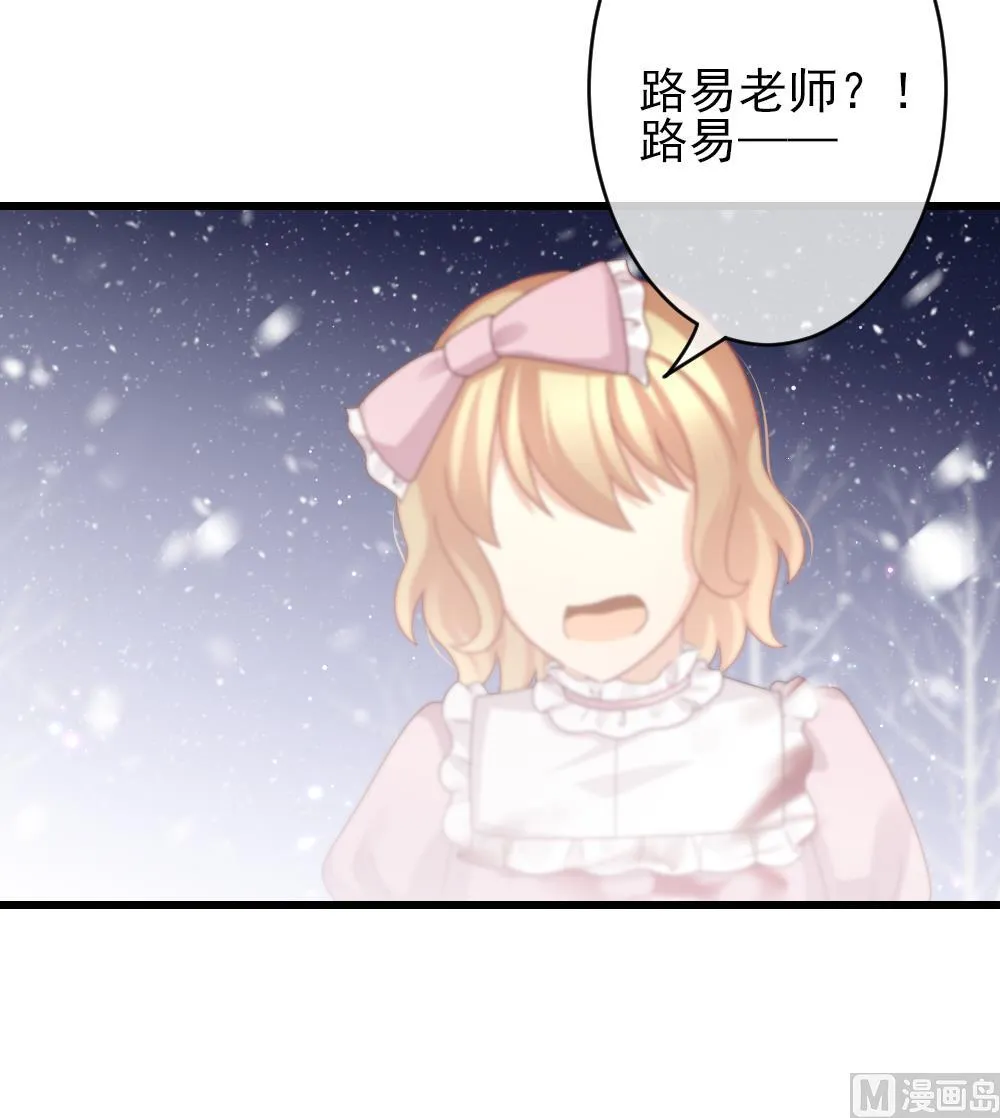 第384话 再见，路易 6 第45页