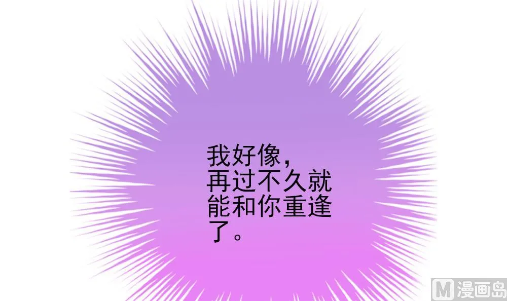 第384话 再见，路易 6 第54页
