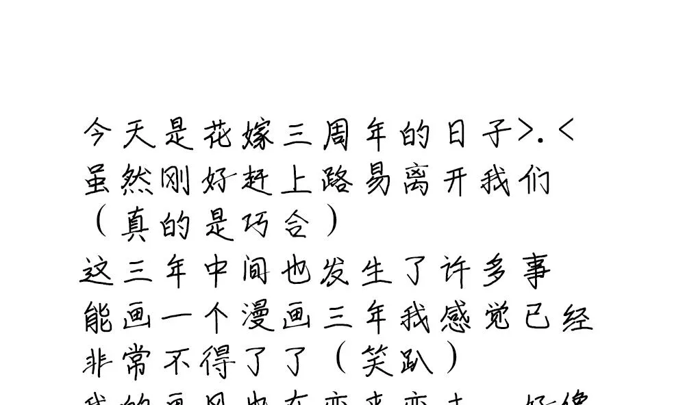 第384话 再见，路易 6 第73页