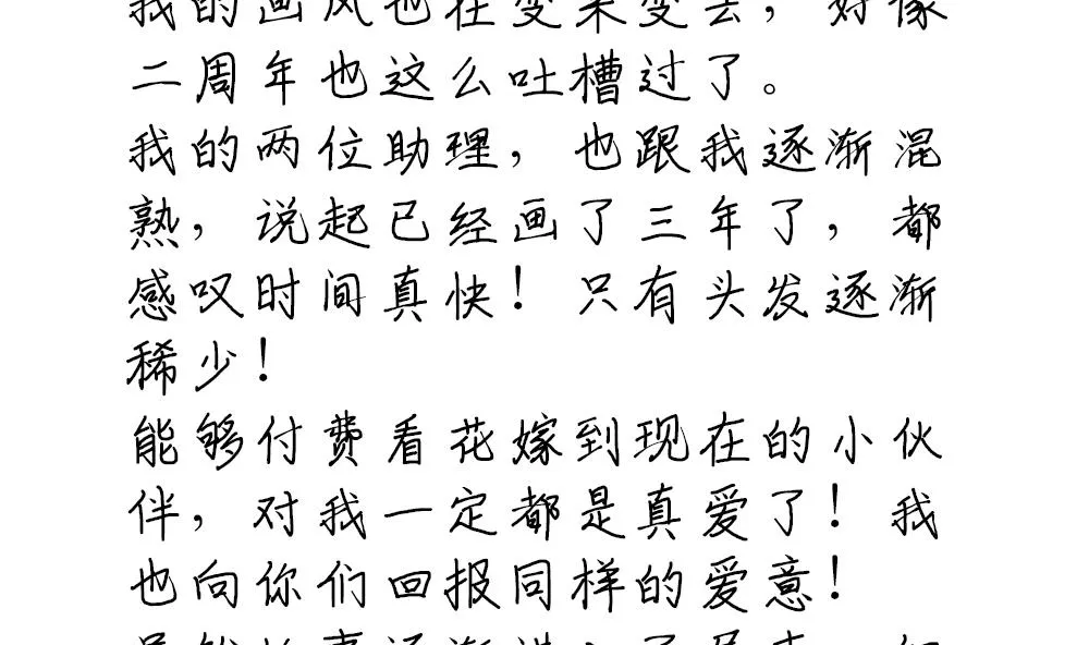 第384话 再见，路易 6 第74页