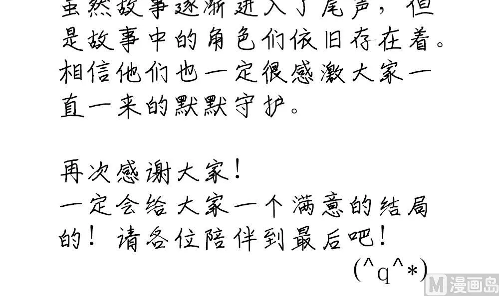 第384话 再见，路易 6 第75页