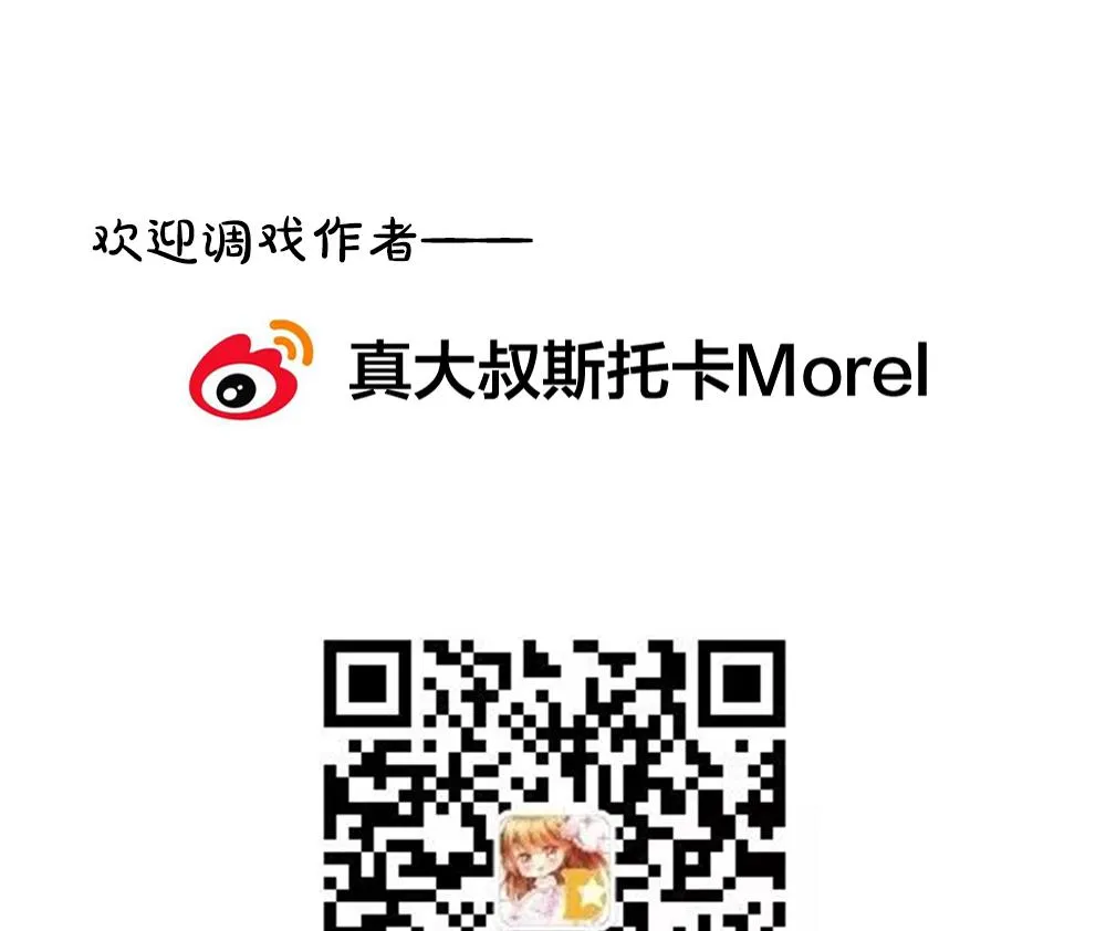 第384话 再见，路易 6 第79页