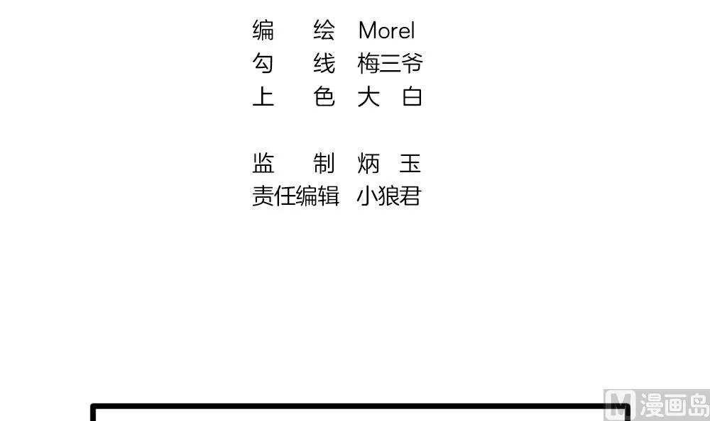 第385话 再见，路易 7 第3页