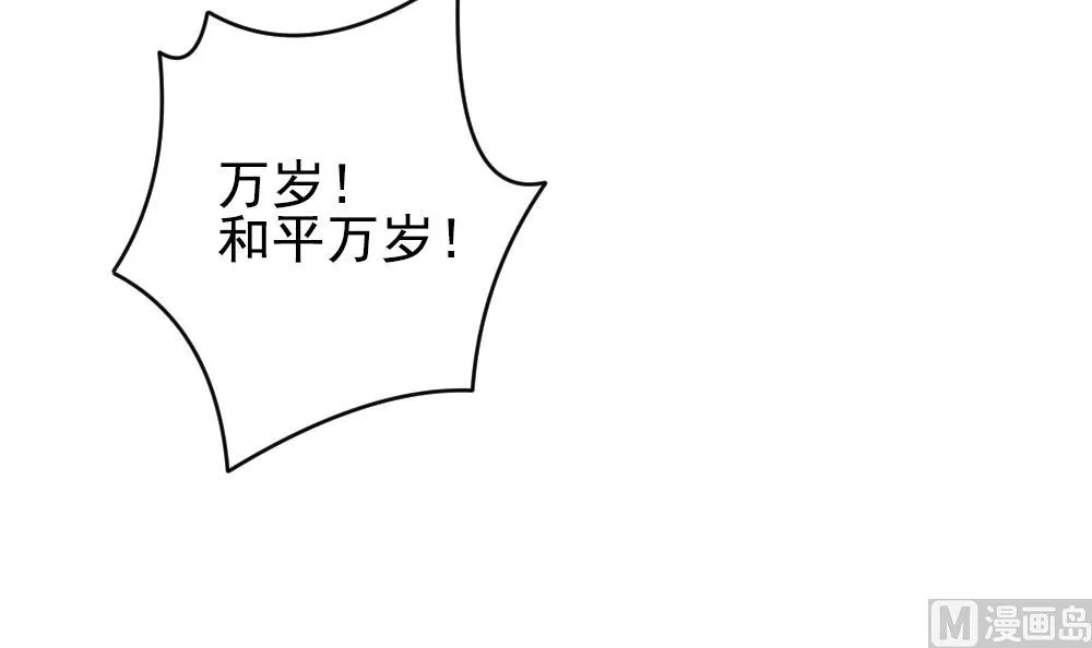第385话 再见，路易 7 第9页